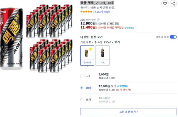 맥콜 제로, 250ml, 30개