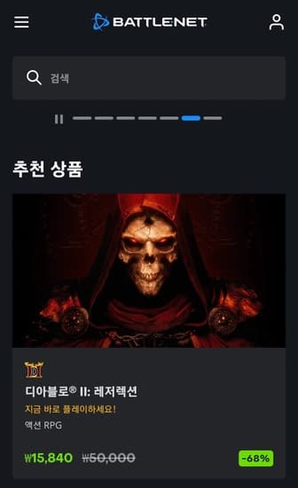 디아블로2 레저렉션