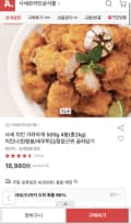 사세 치킨 가라아게 500g 4봉(총 2kg)
