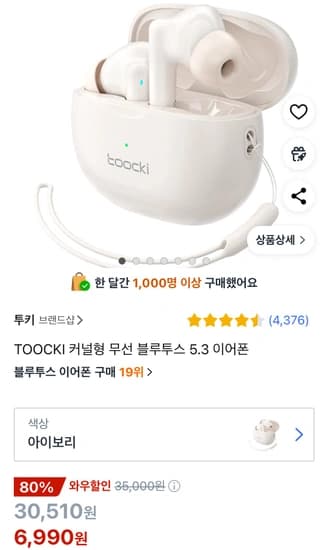 TOOCKI 커널형 무선 블루투스 5.3 이어폰