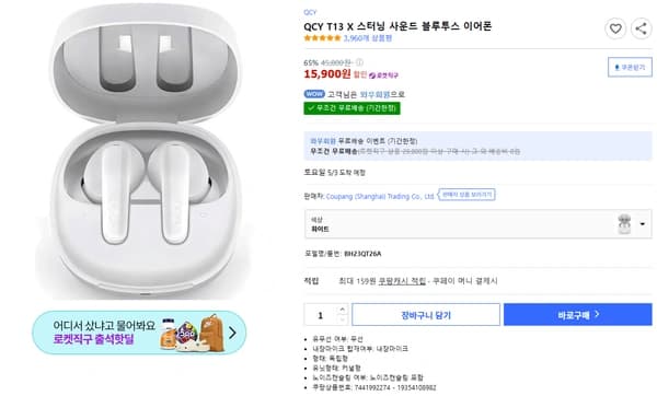 QCY T13X 스터닝 (직구)