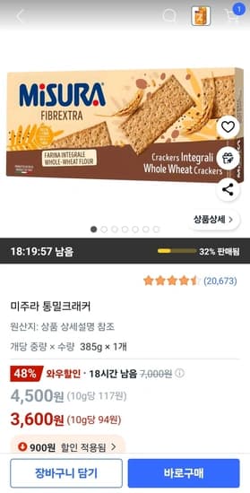 미주라 통밀크래커 385g 1개