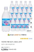 라인바싸 자몽 탄산수, 500ml, 20개