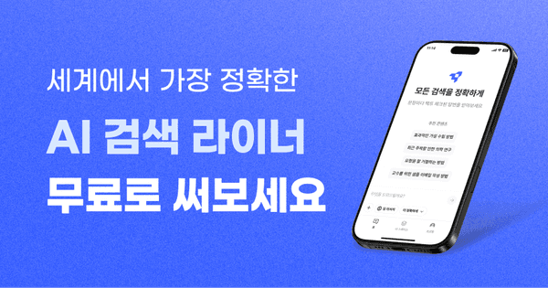 라이너 프로 1년 구독