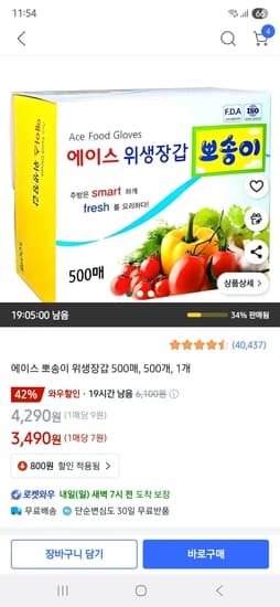 에이스 뽀송이 위생장갑 500매, 500개, 1개