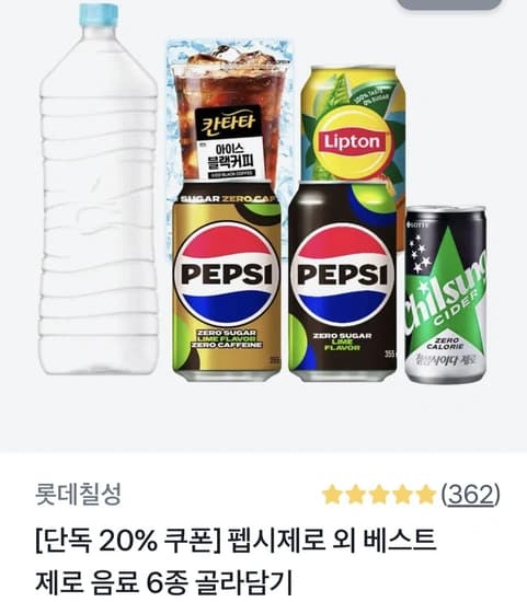 펩시제로 라임 디카페인 355ml 48캔 토스페이(카드 가능)