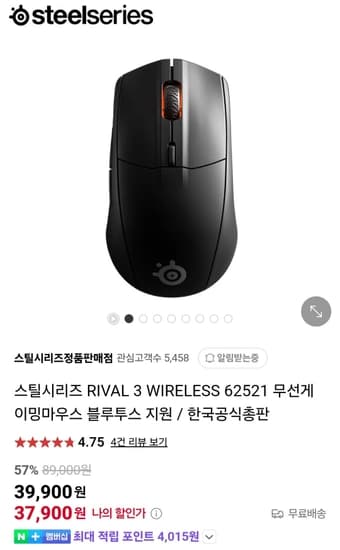 스틸시리즈 RIVAL 3 62521 무선 게이밍마우스 블루투스