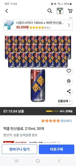 맥콜 210ml 30개