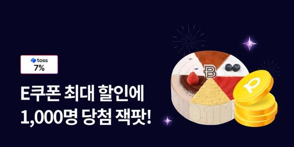 버거킹 E쿠폰 메가데이 할인