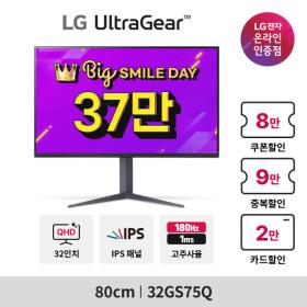 LG전자 게이밍모니터 32GS75Q (역대가) / 27G850A  (빅스마일데이 5월 7일 시작)
