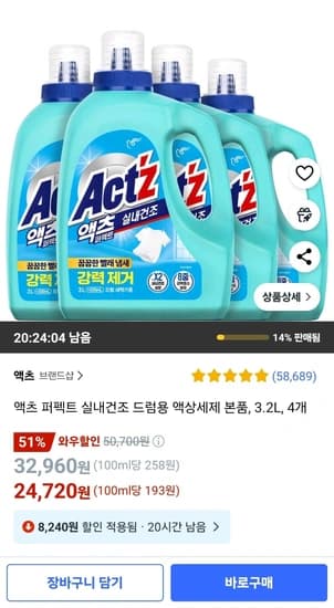 액츠 퍼펙트 실내건조 드럼용 3.2L 4개