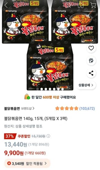 불닭볶음면 140g, 15개, (5개입 X 3팩)
