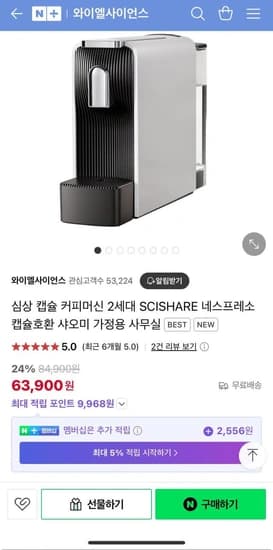 샤오미 에코 체인 브랜드 심상에서 커피머신 신제품 런칭 기념 24% 할인 행사중입니다.   네스프레소 오리지널 캡슐 호환됩니다. 호환되는 종류