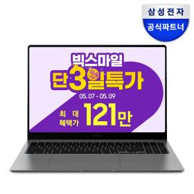 갤럭시북5 프로 NT965XHW-A51A 역대가121만 애로우Ultra5 16인치