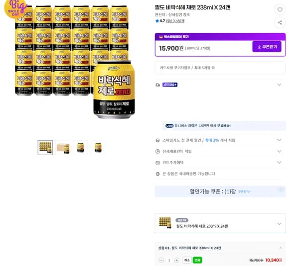팔도 비락식혜 제로 238ml X 24캔