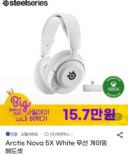 Arctis Nova 5X White 무선 게이밍 헤드셋