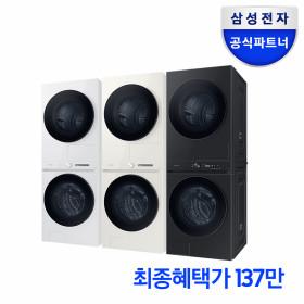비스포크 AI 원바디21kg+20kg 세탁기 건조기 세트