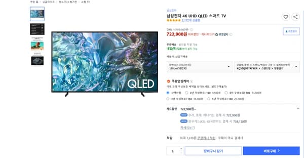 삼성전자 4K UHD 55인치 KQ55QD67