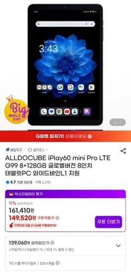 ALLDOCUBE iPlay60 mini PRO/TURBO