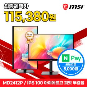 MSI FHD 100Hz MD2412P 모니터 24인치 피벗 PD15W