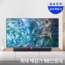 삼성 QLED TV UHD 스마트티비 KQ65QD63AFXKR + 사운드바 증정