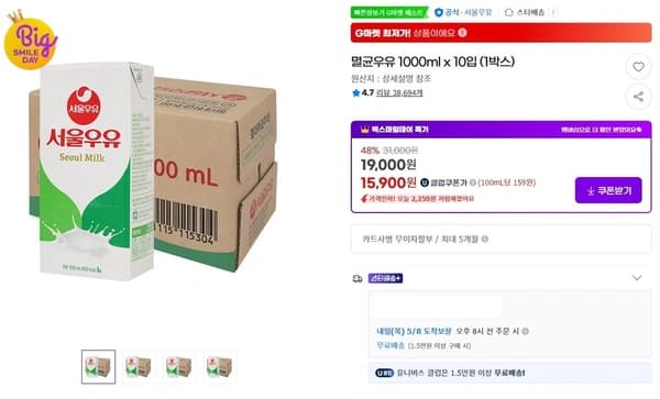 서울 멸균우유 1000ml x 10입 (1박스)