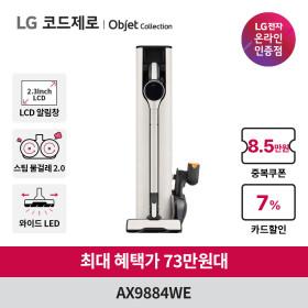 LG 코드제로 오브제컬렉션 A9S 무선청소기 AX9884WE (카드)
