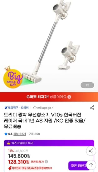 드리미 광학 무선청소기 V10S 한국버전