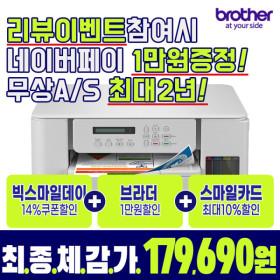 브라더 DCP-T536DW 정품무한잉크 복합기 프린터 4세대