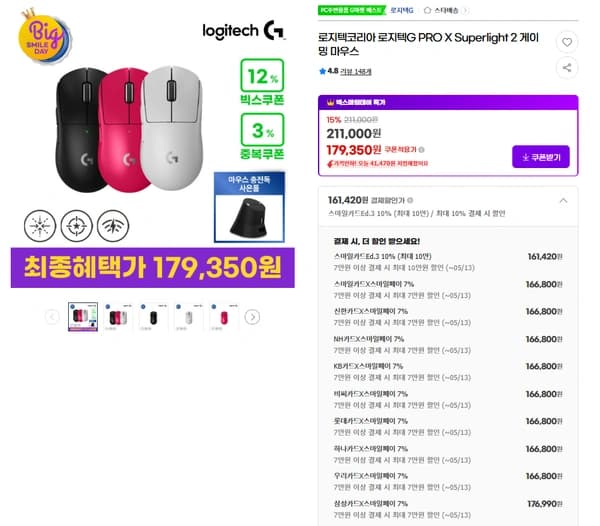 지프로 슈퍼라이트2 지슈라2(빅스마일데이)