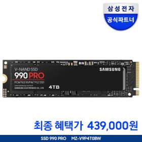삼성SSD 990 PRO M.2 4TB MZ-V9P4T0BW 나사포함