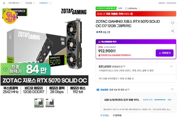 RTX 5070 / RTX 5070 Ti / RTX 5080