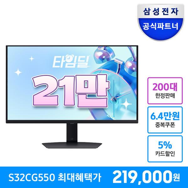 삼성 오디세이 G5 S32CG550 QHD 165Hz 1ms 80cm 게이밍 모니터 (카드)
