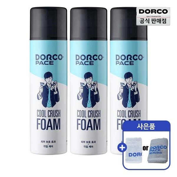 도루코 페이스 쿨 크러쉬 쉐이빙폼 대용량 250ml 3개+ 도루코 수건 증정