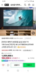 삼성 UHD TV 189.3cm(75인치) 4K LH75BEDHLGFXKR (카드)
