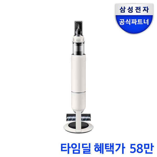 삼성 비스포크 제트 청소기 280W 타임딜 카할+체감가