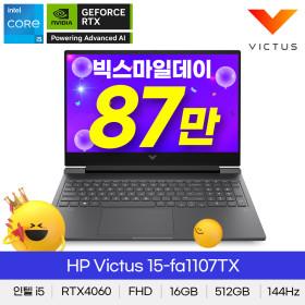 HP 빅터스 15-fa1107TX i5 RTX4060