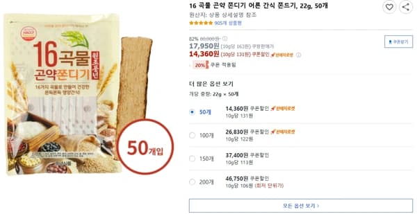 16 곡물 곤약 쫀디기 어른 간식 쫀드기, 22g, 50개