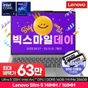 레노버 Slim 5 14lmh Ultra5