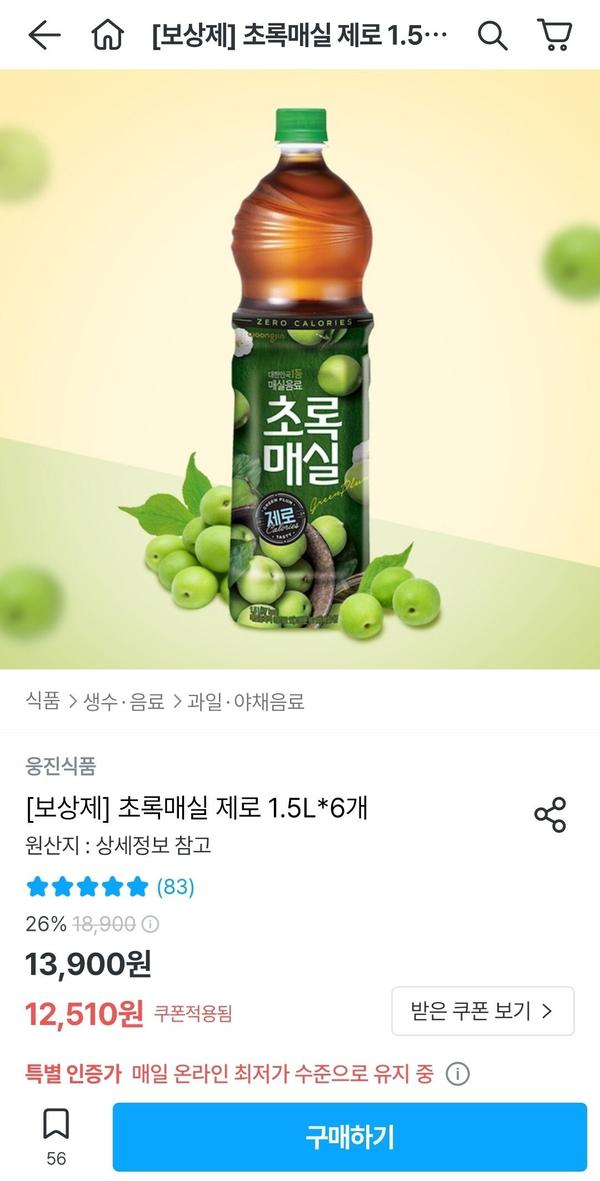 웅진 초록매실 제로 1.5L 6개