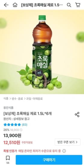 웅진 초록매실 제로 1.5L 6개