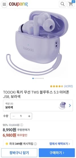 TOOCKI 툭키 무선 TWS 블루투스 5.3 이어폰 J58