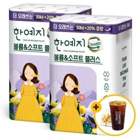 볼륨앤소프트 플러스 3겹 36m 30롤 2팩 천연펄프 화장지+커피쿠폰