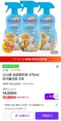 스너글 섬유탈취제 470ml 허거블코튼 3개