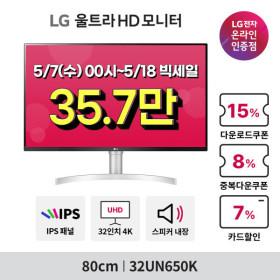 lg 32인치 4k 모니터 32UN650K