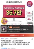 lg 32인치 4k 모니터 32UN650K