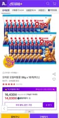 오리온 오징어땅콩 98g 16개