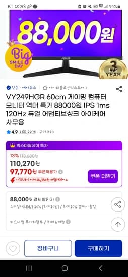 ASUS VY249HGR 24인치 컴퓨터 모니터