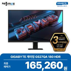 GIGABYTE Gaming GS27QA QHD 180Hz ips 게이밍모니터+네페2만