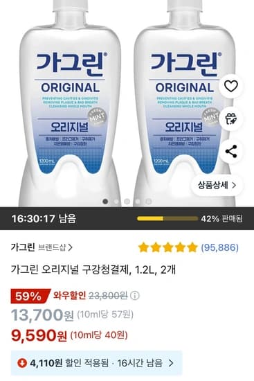 가그린 오리지널 구강청결제, 1.2L, 2개